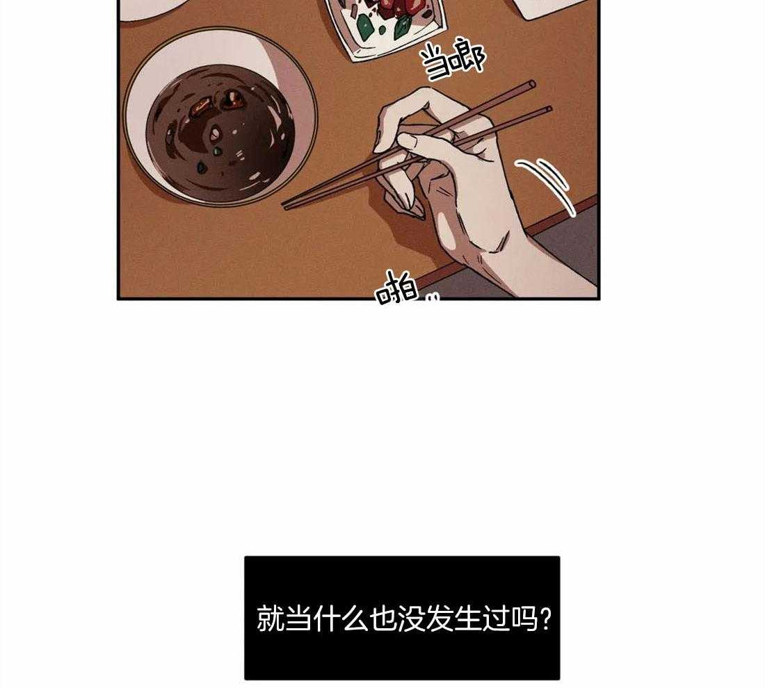 《双面伪装》漫画最新章节第8话 空虚感免费下拉式在线观看章节第【26】张图片