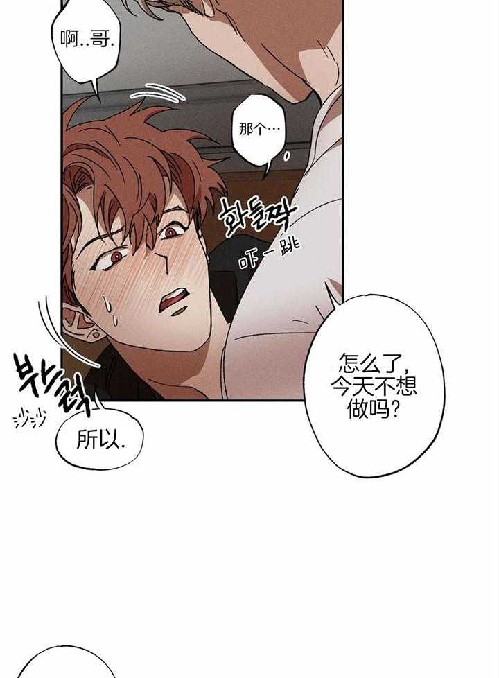 《双面伪装》漫画最新章节第9话 你是谁免费下拉式在线观看章节第【16】张图片