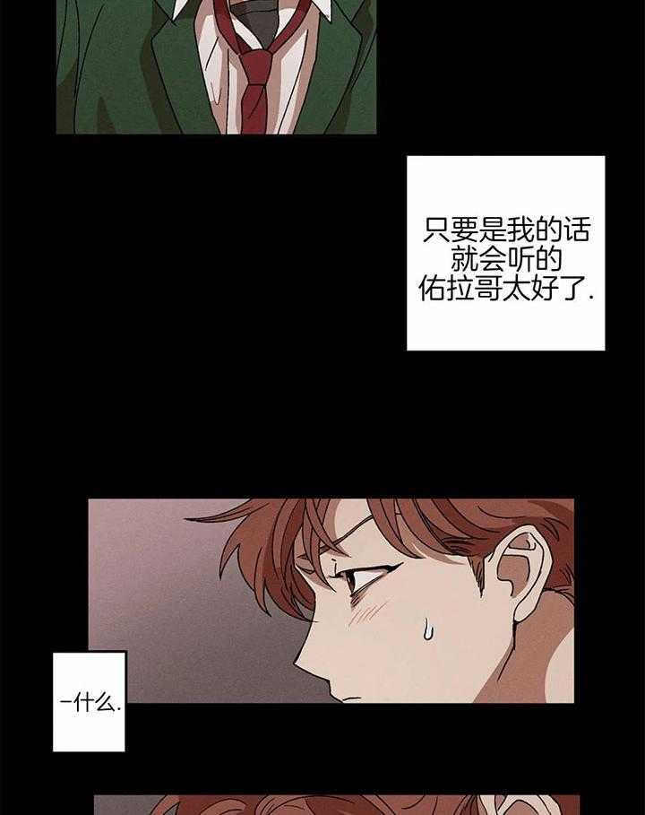 《双面伪装》漫画最新章节第9话 你是谁免费下拉式在线观看章节第【3】张图片