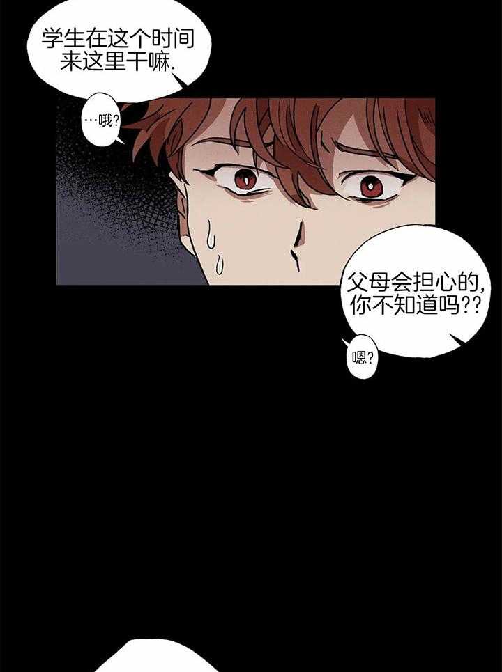 《双面伪装》漫画最新章节第10话 大哭一场免费下拉式在线观看章节第【21】张图片