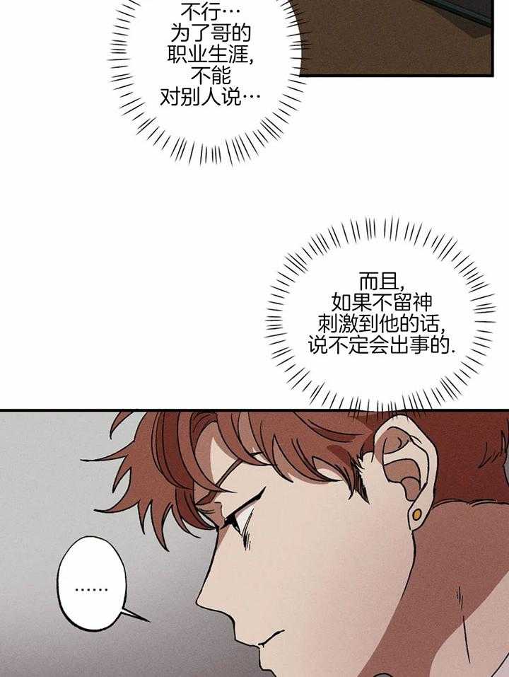 《双面伪装》漫画最新章节第12话 不错的提议免费下拉式在线观看章节第【15】张图片