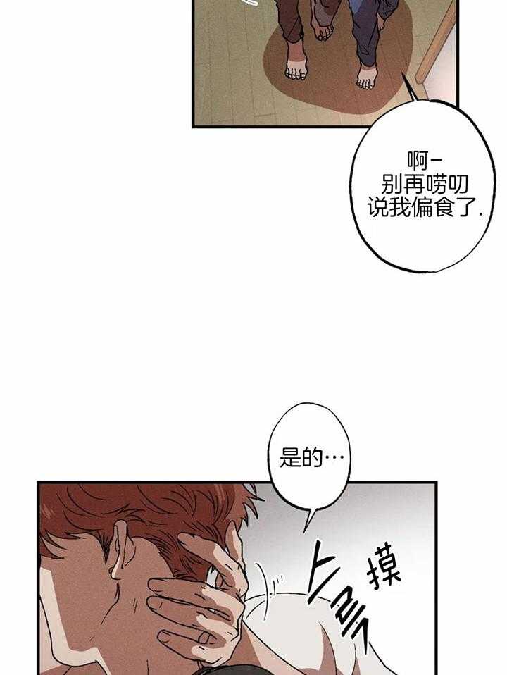 《双面伪装》漫画最新章节第14话 空虚的感觉免费下拉式在线观看章节第【7】张图片