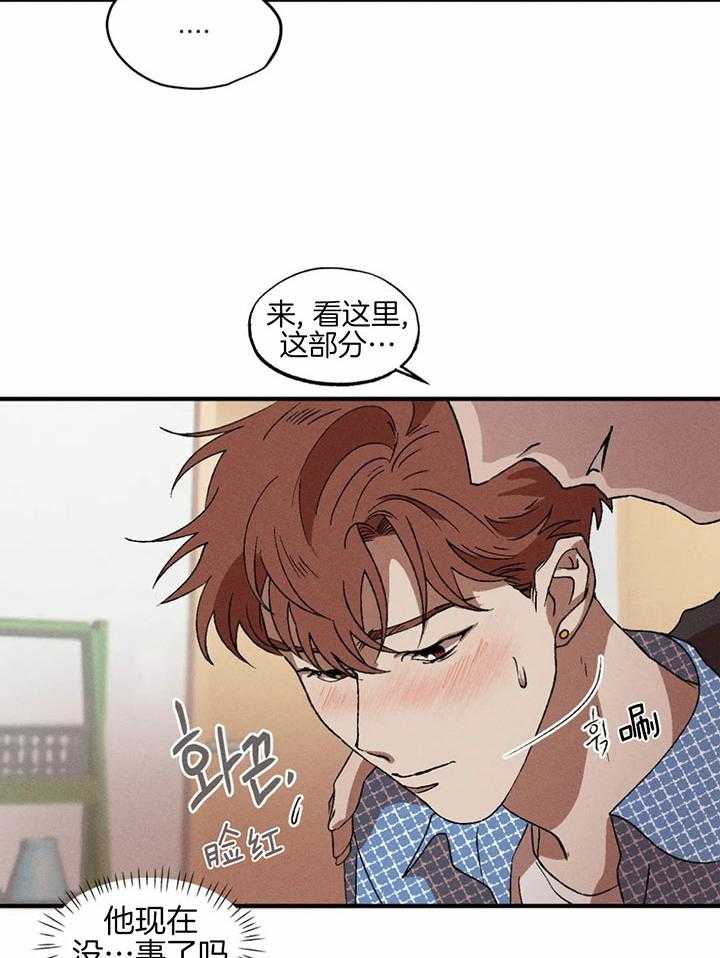 《双面伪装》漫画最新章节第14话 空虚的感觉免费下拉式在线观看章节第【15】张图片