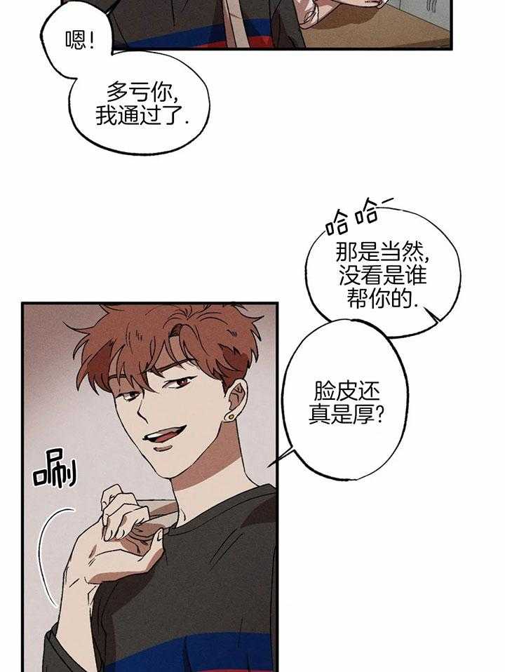 《双面伪装》漫画最新章节第14话 空虚的感觉免费下拉式在线观看章节第【9】张图片