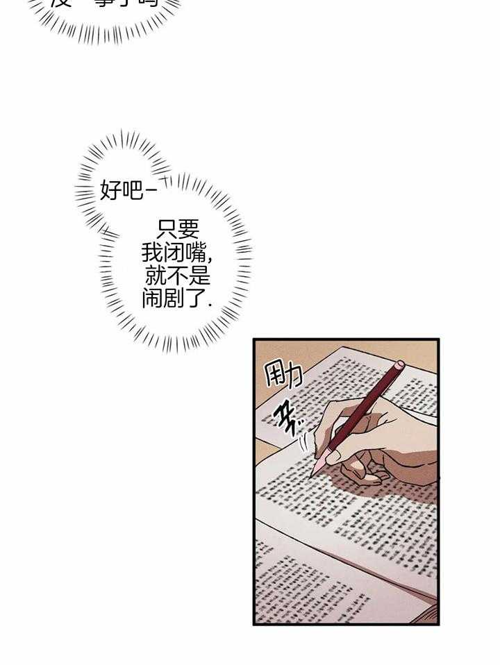 《双面伪装》漫画最新章节第14话 空虚的感觉免费下拉式在线观看章节第【14】张图片