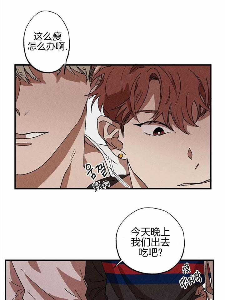 《双面伪装》漫画最新章节第14话 空虚的感觉免费下拉式在线观看章节第【5】张图片