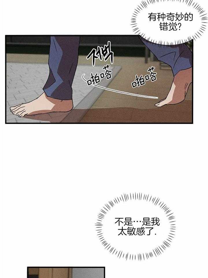 《双面伪装》漫画最新章节第14话 空虚的感觉免费下拉式在线观看章节第【2】张图片