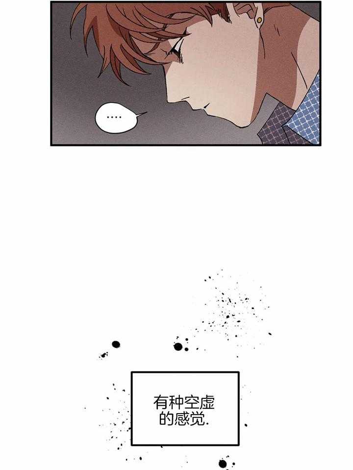 《双面伪装》漫画最新章节第14话 空虚的感觉免费下拉式在线观看章节第【12】张图片