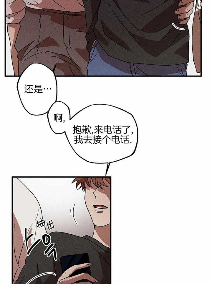 《双面伪装》漫画最新章节第14话 空虚的感觉免费下拉式在线观看章节第【4】张图片