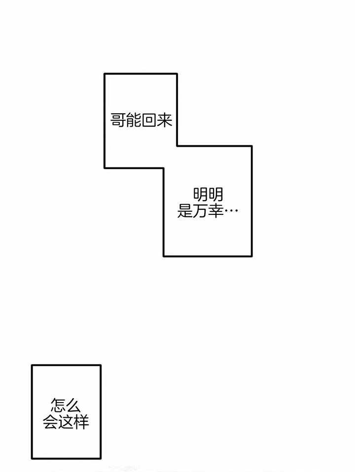 《双面伪装》漫画最新章节第14话 空虚的感觉免费下拉式在线观看章节第【13】张图片