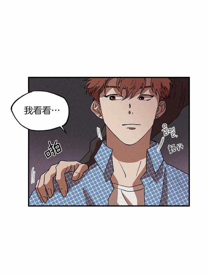 《双面伪装》漫画最新章节第14话 空虚的感觉免费下拉式在线观看章节第【18】张图片