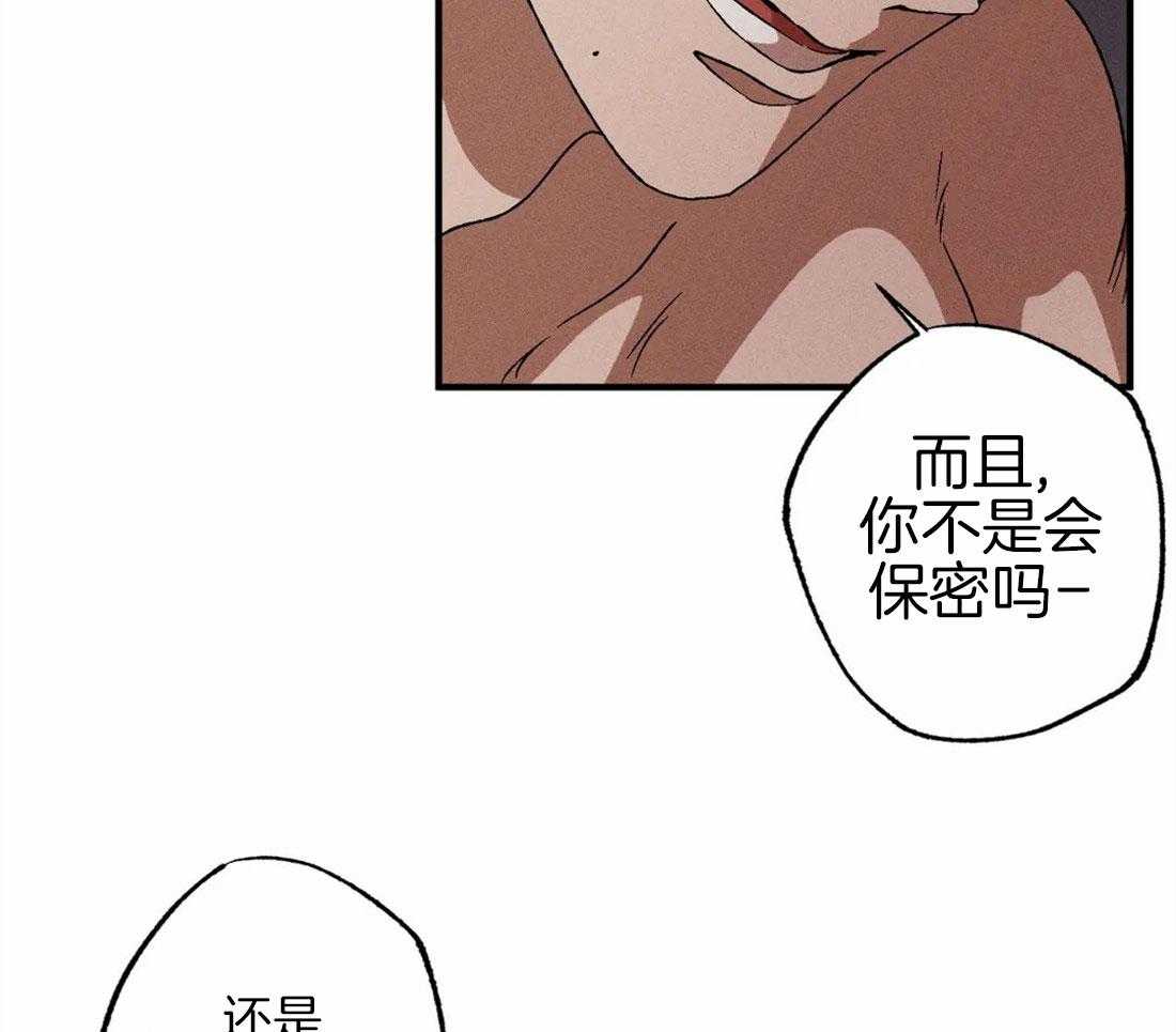 《双面伪装》漫画最新章节第16话 留下吻痕免费下拉式在线观看章节第【20】张图片