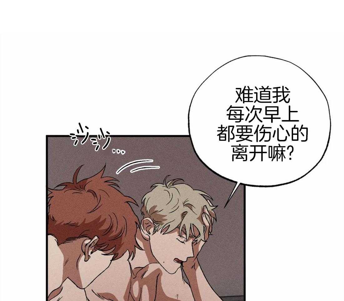 《双面伪装》漫画最新章节第16话 留下吻痕免费下拉式在线观看章节第【28】张图片