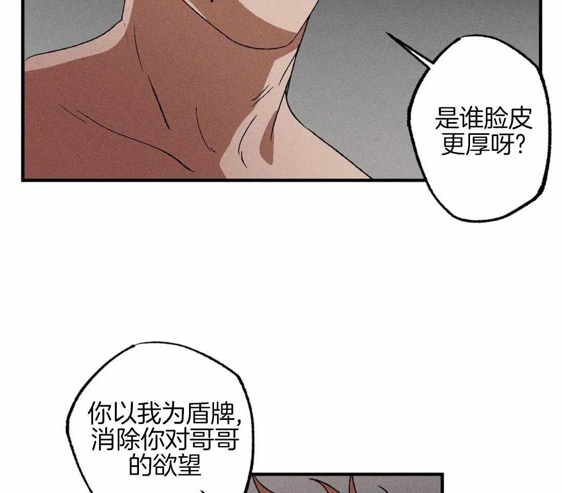 《双面伪装》漫画最新章节第16话 留下吻痕免费下拉式在线观看章节第【13】张图片