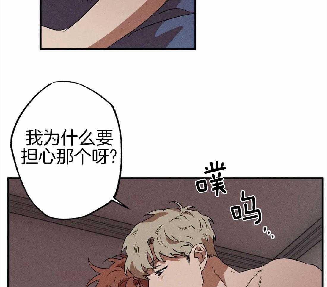 《双面伪装》漫画最新章节第16话 留下吻痕免费下拉式在线观看章节第【24】张图片