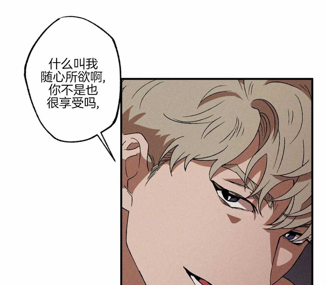 《双面伪装》漫画最新章节第16话 留下吻痕免费下拉式在线观看章节第【21】张图片