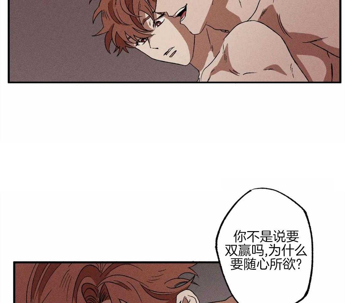 《双面伪装》漫画最新章节第16话 留下吻痕免费下拉式在线观看章节第【23】张图片