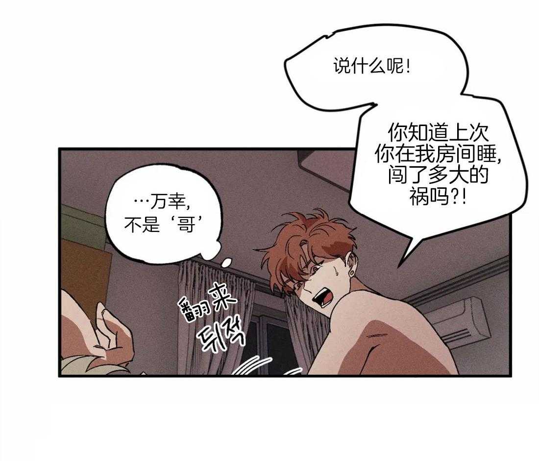 《双面伪装》漫画最新章节第16话 留下吻痕免费下拉式在线观看章节第【29】张图片