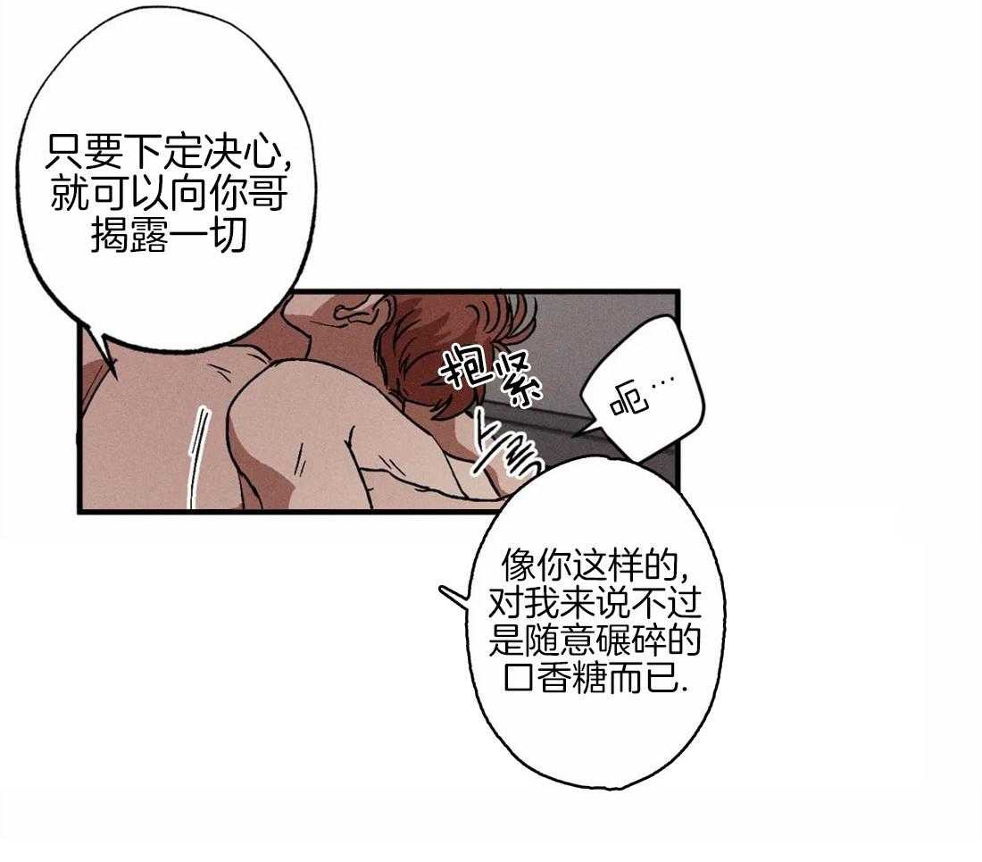 《双面伪装》漫画最新章节第16话 留下吻痕免费下拉式在线观看章节第【9】张图片