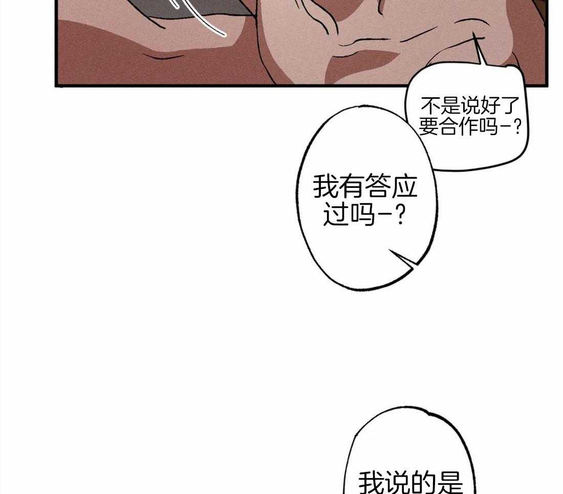 《双面伪装》漫画最新章节第16话 留下吻痕免费下拉式在线观看章节第【7】张图片