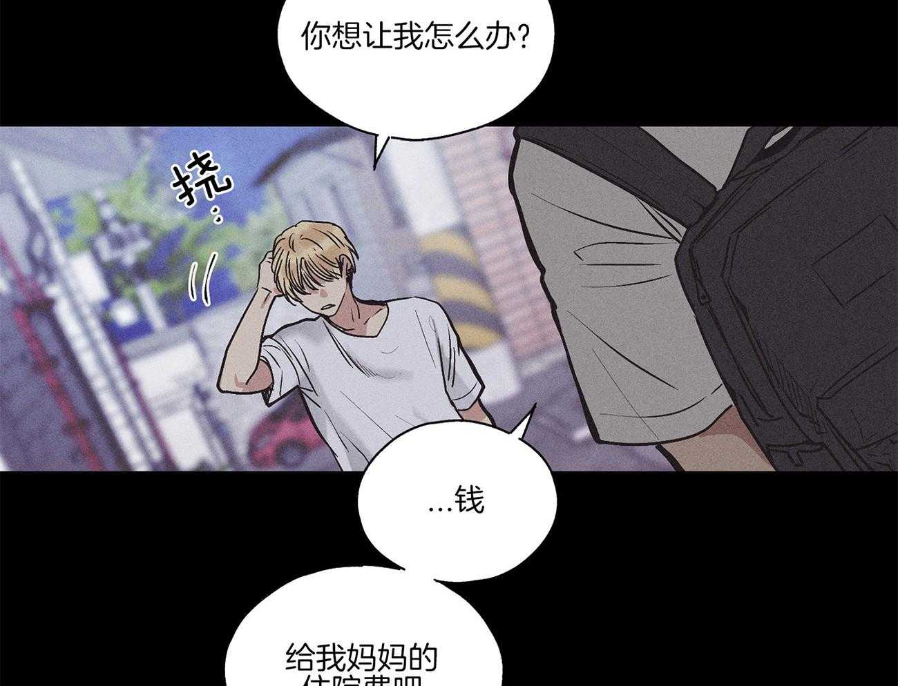 《偿还》漫画最新章节第1话 1_沉浸自负免费下拉式在线观看章节第【37】张图片