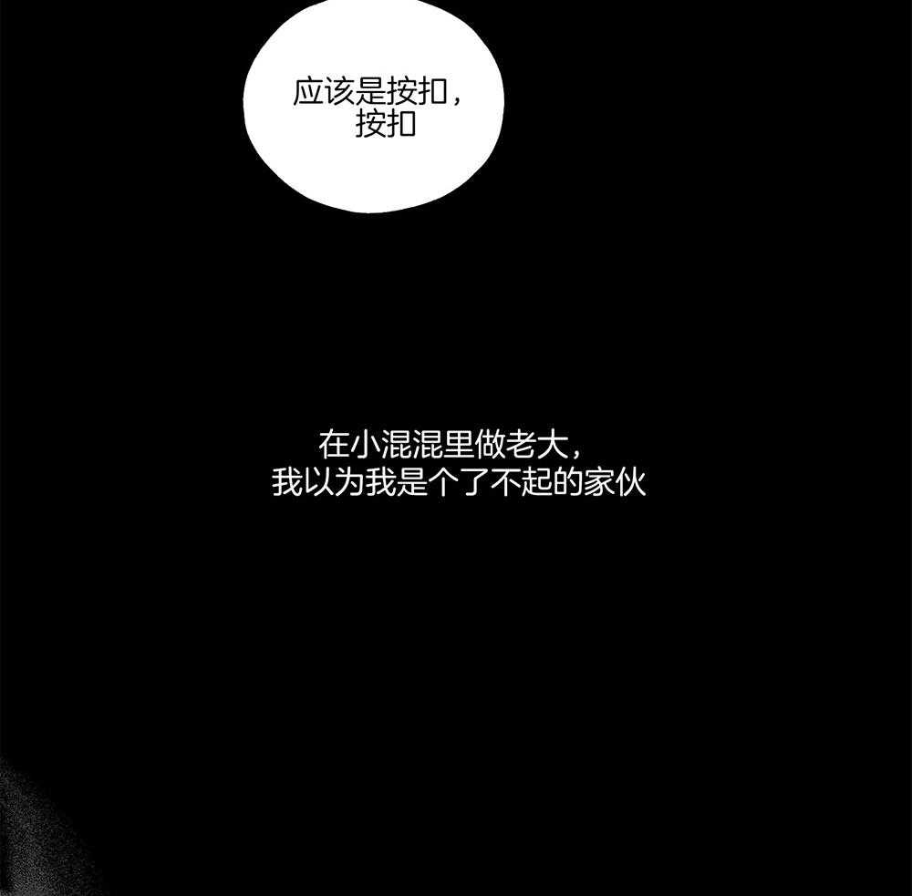 《偿还》漫画最新章节第1话 1_沉浸自负免费下拉式在线观看章节第【46】张图片