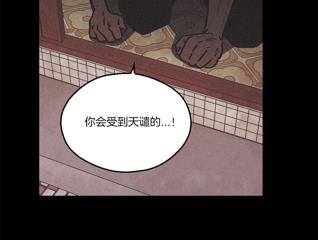 《偿还》漫画最新章节第1话 1_沉浸自负免费下拉式在线观看章节第【6】张图片