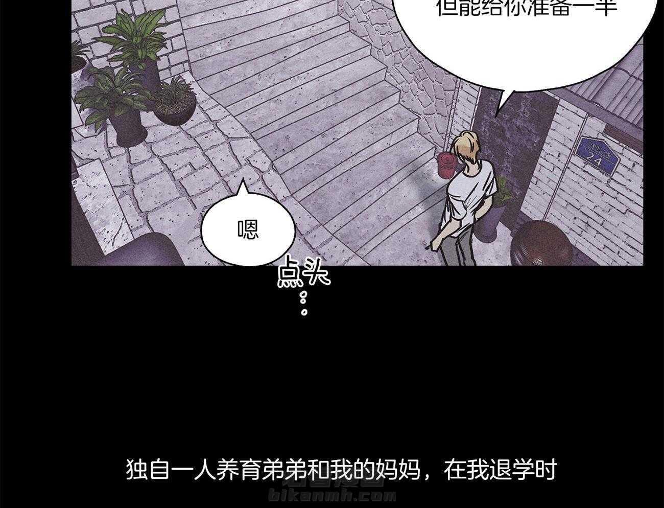 《偿还》漫画最新章节第1话 1_沉浸自负免费下拉式在线观看章节第【27】张图片