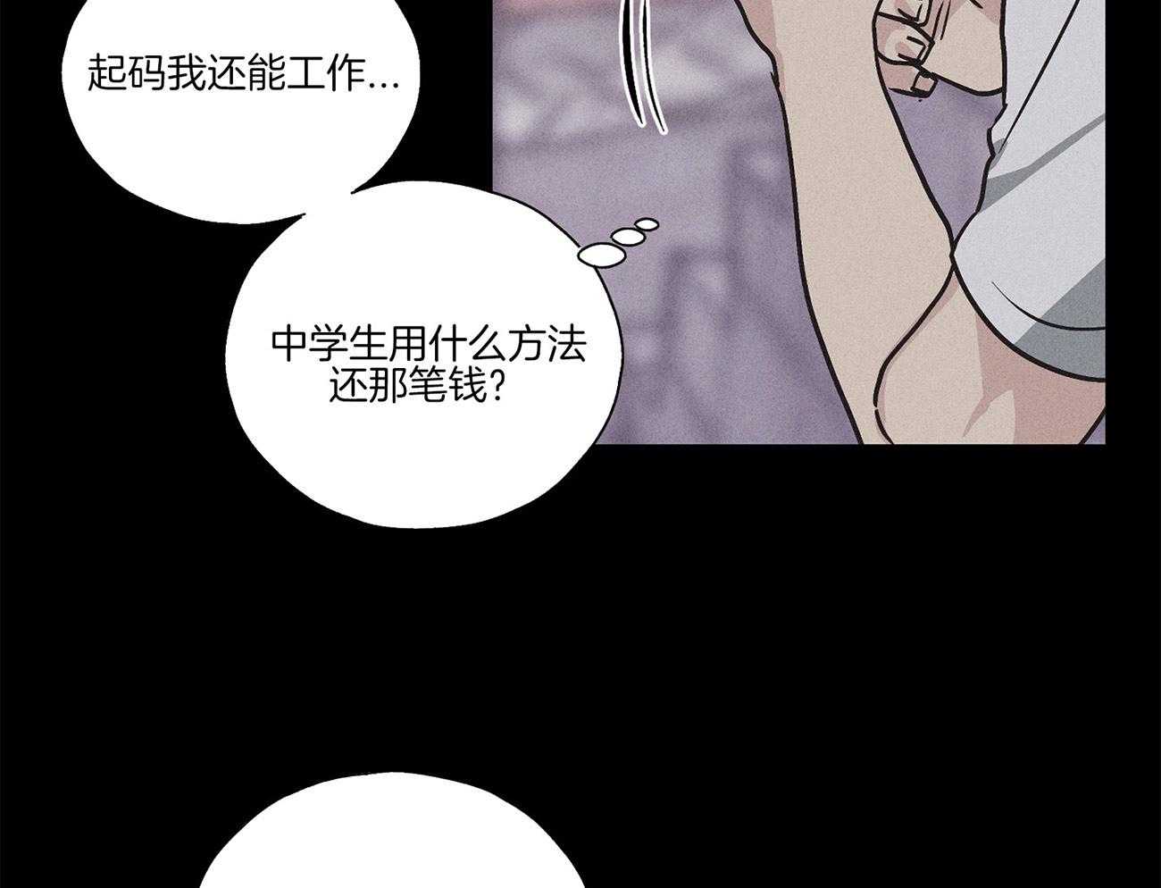 《偿还》漫画最新章节第1话 1_沉浸自负免费下拉式在线观看章节第【24】张图片