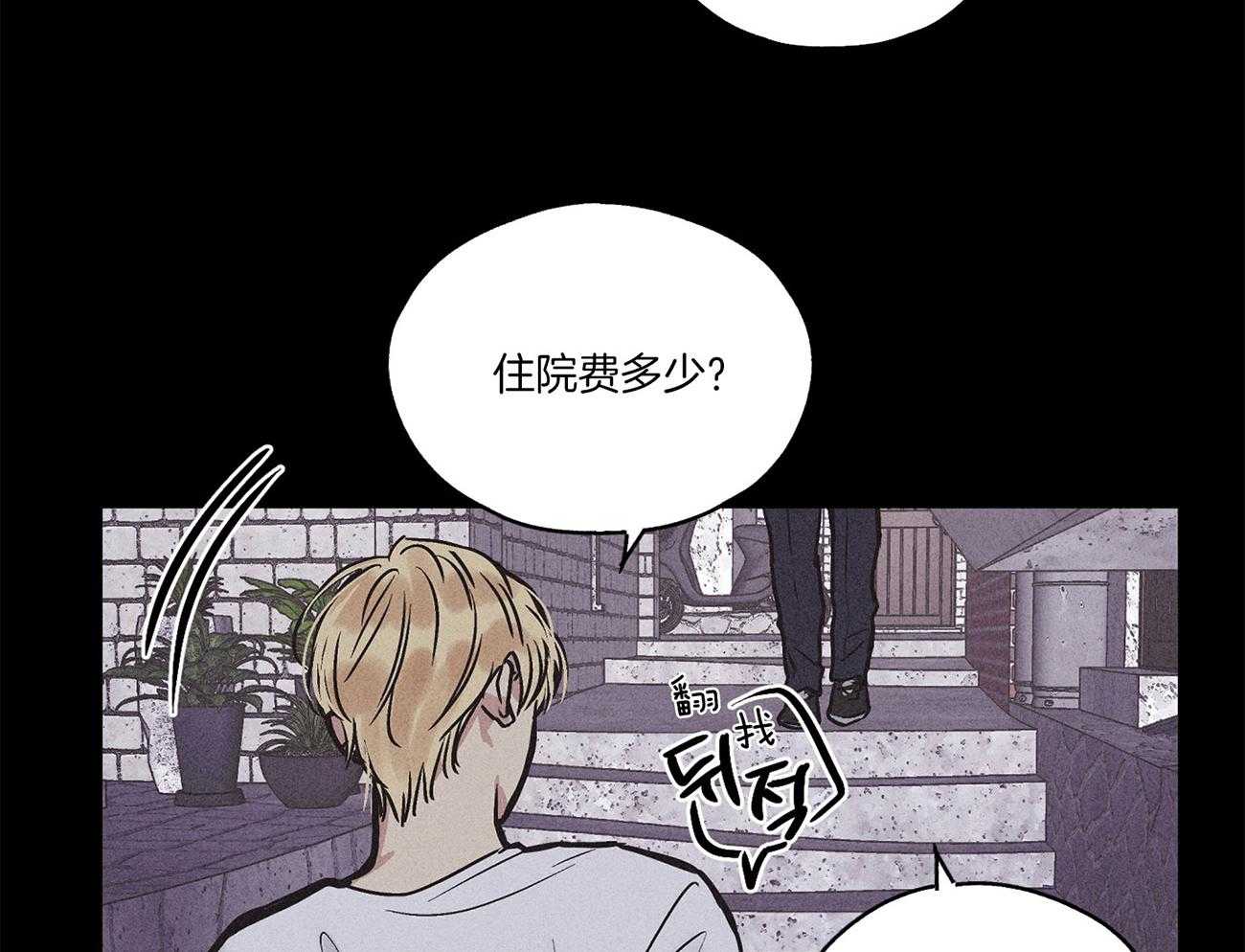 《偿还》漫画最新章节第1话 1_沉浸自负免费下拉式在线观看章节第【35】张图片