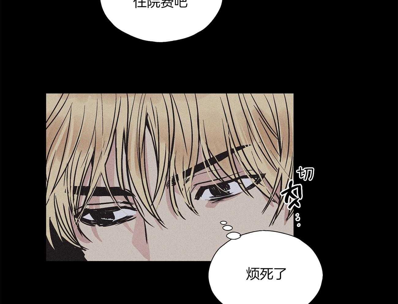 《偿还》漫画最新章节第1话 1_沉浸自负免费下拉式在线观看章节第【36】张图片