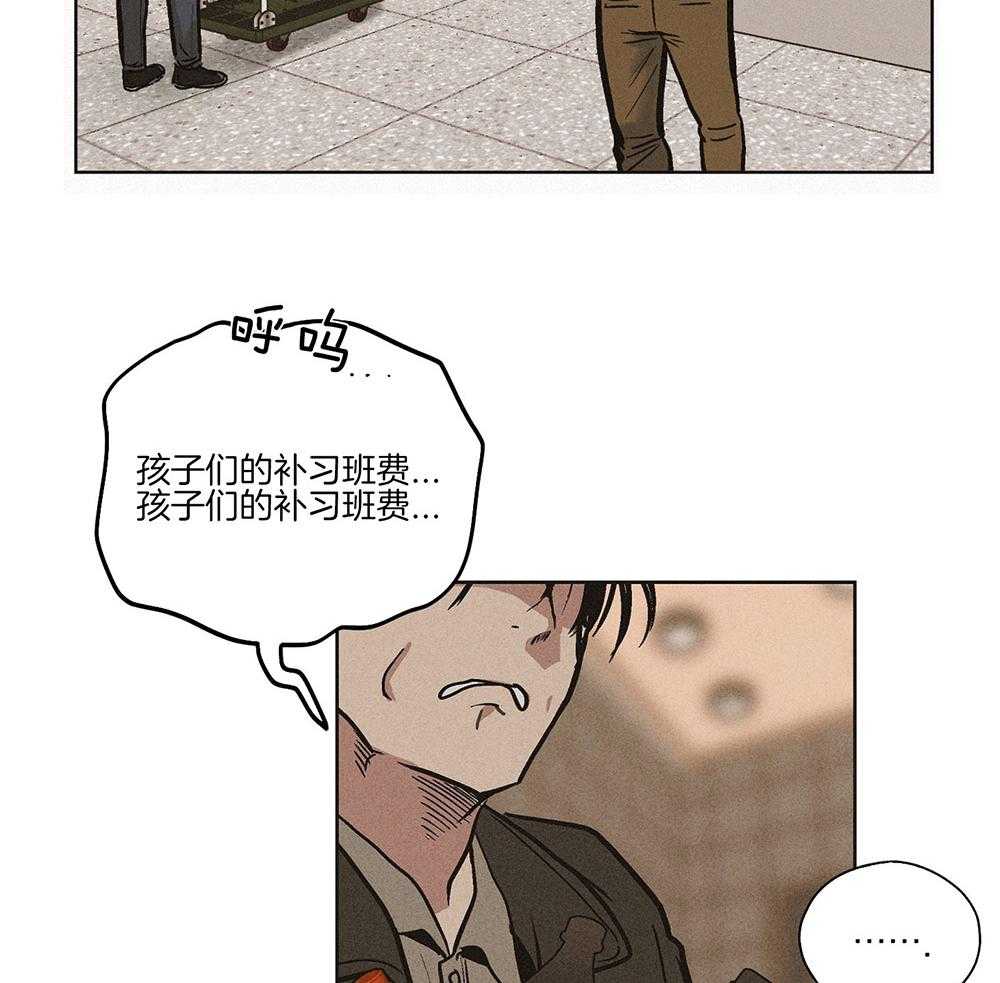 《偿还》漫画最新章节第2话 2_所谓天谴免费下拉式在线观看章节第【18】张图片