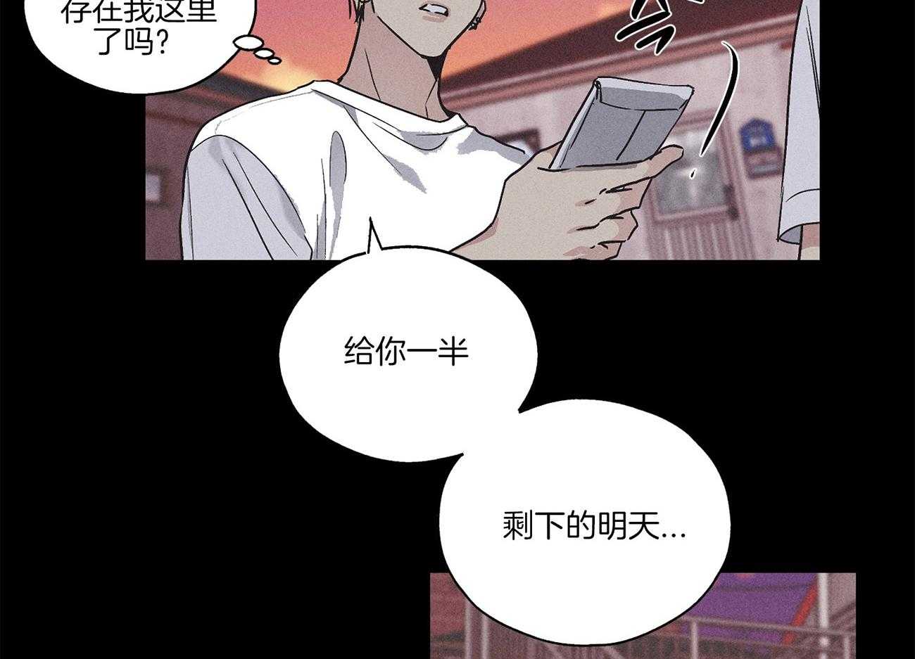 《偿还》漫画最新章节第2话 2_所谓天谴免费下拉式在线观看章节第【42】张图片