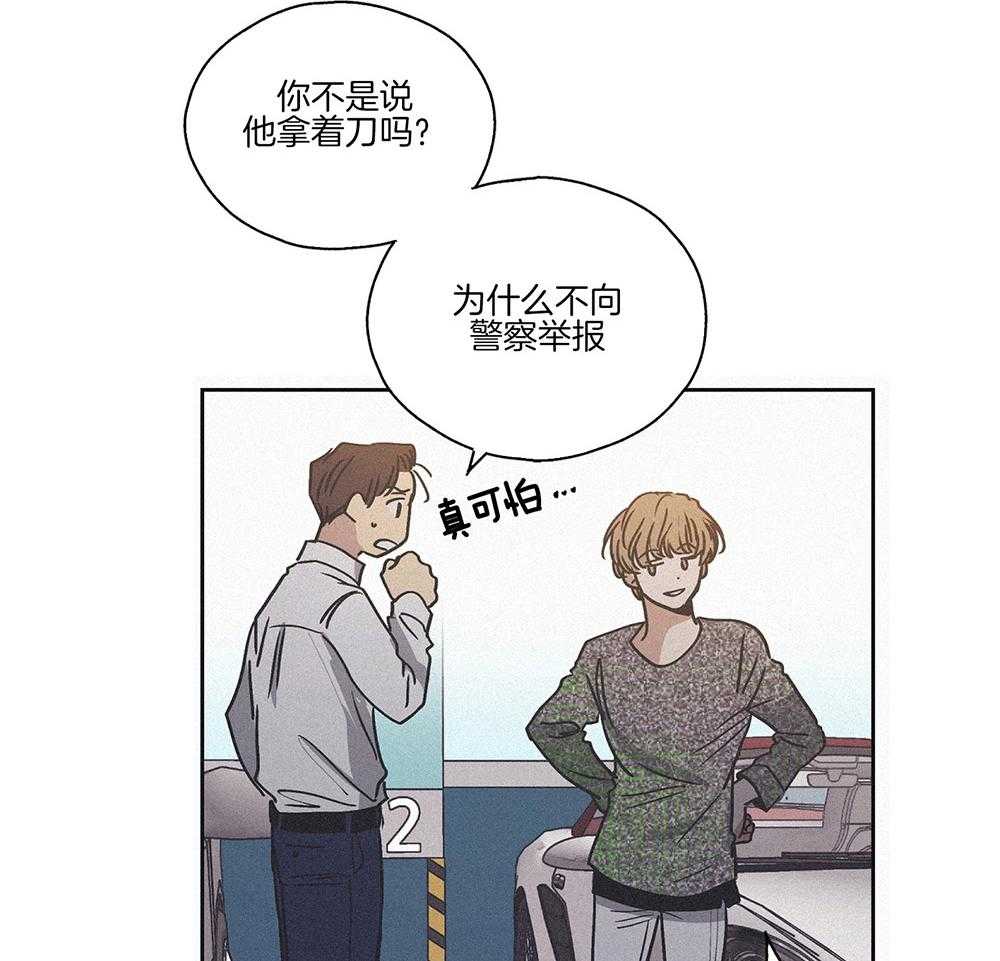 《偿还》漫画最新章节第3话 3_那天的真相免费下拉式在线观看章节第【6】张图片