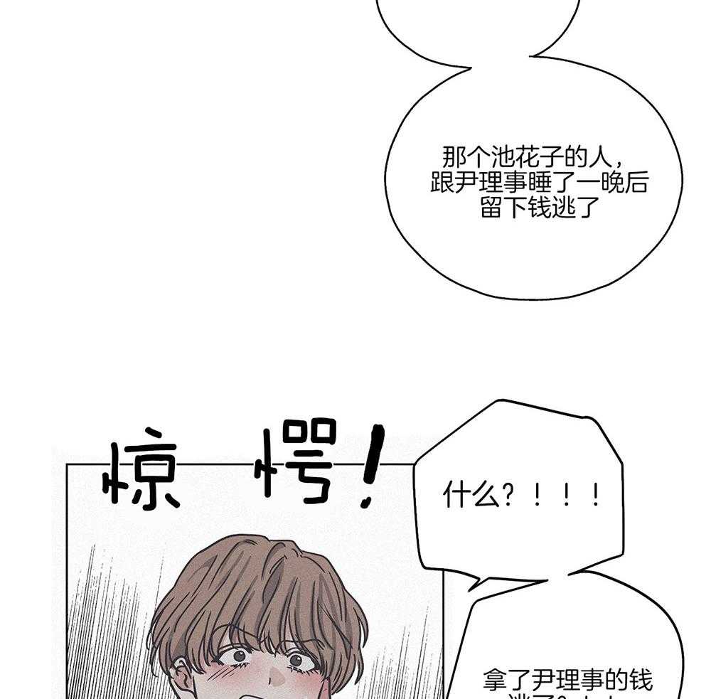 《偿还》漫画最新章节第3话 3_那天的真相免费下拉式在线观看章节第【29】张图片