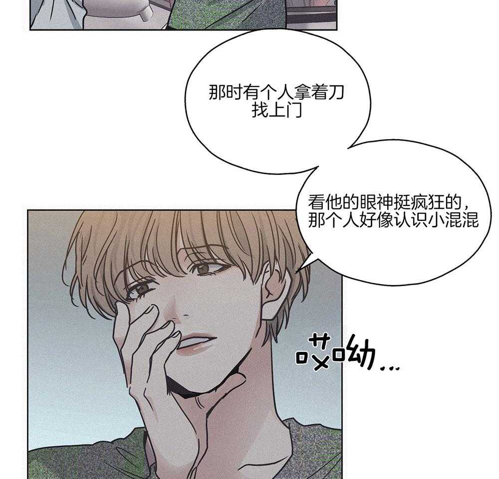 《偿还》漫画最新章节第3话 3_那天的真相免费下拉式在线观看章节第【18】张图片