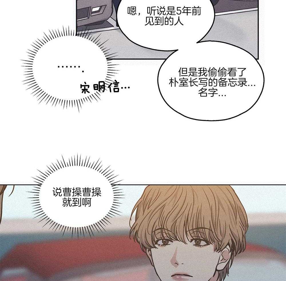 《偿还》漫画最新章节第3话 3_那天的真相免费下拉式在线观看章节第【38】张图片