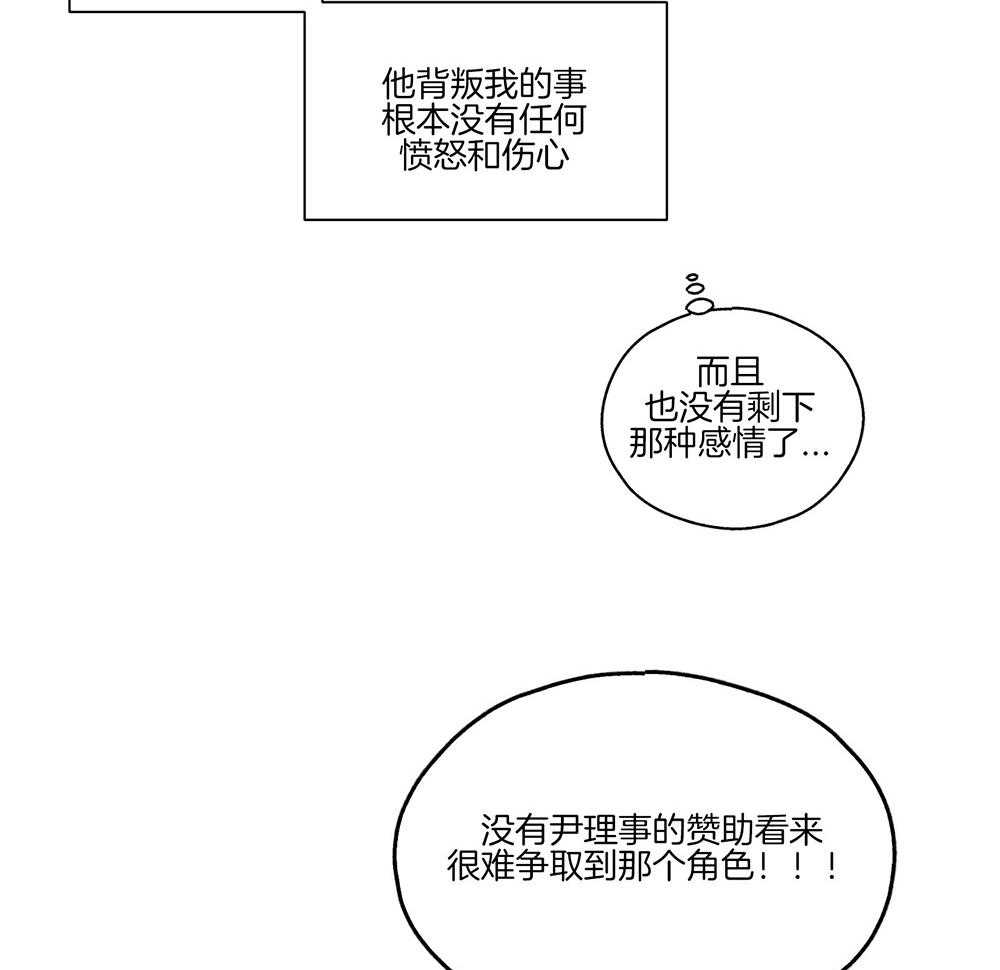 《偿还》漫画最新章节第3话 3_那天的真相免费下拉式在线观看章节第【42】张图片