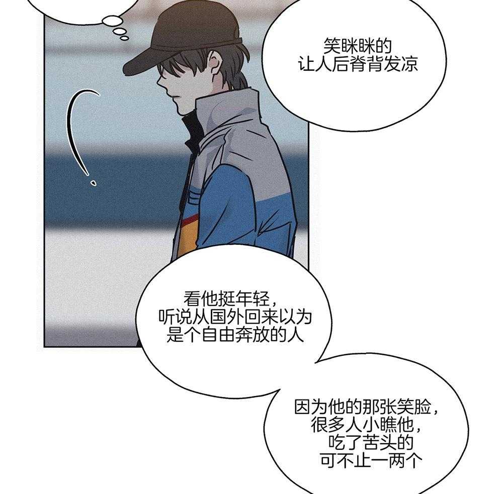 《偿还》漫画最新章节第3话 3_那天的真相免费下拉式在线观看章节第【24】张图片