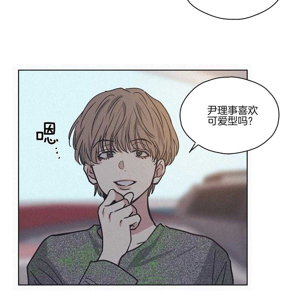 《偿还》漫画最新章节第3话 3_那天的真相免费下拉式在线观看章节第【31】张图片