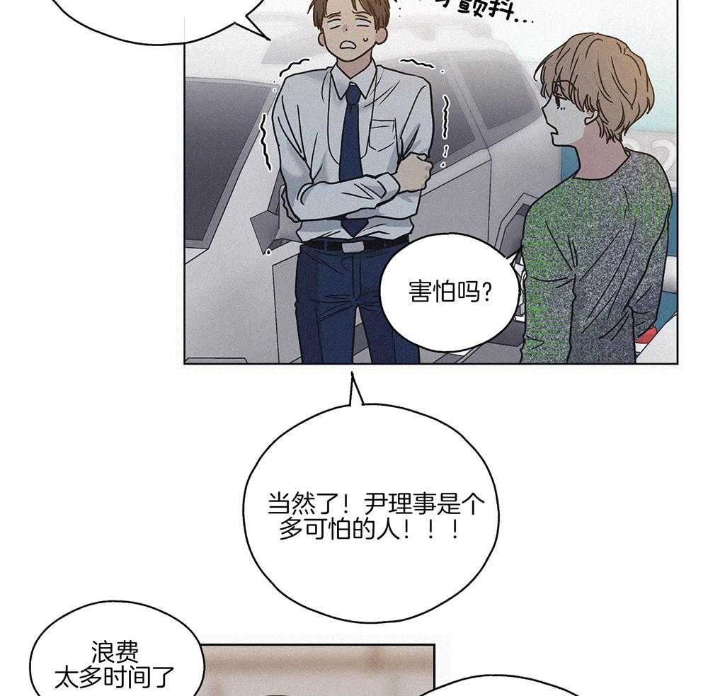 《偿还》漫画最新章节第3话 3_那天的真相免费下拉式在线观看章节第【25】张图片