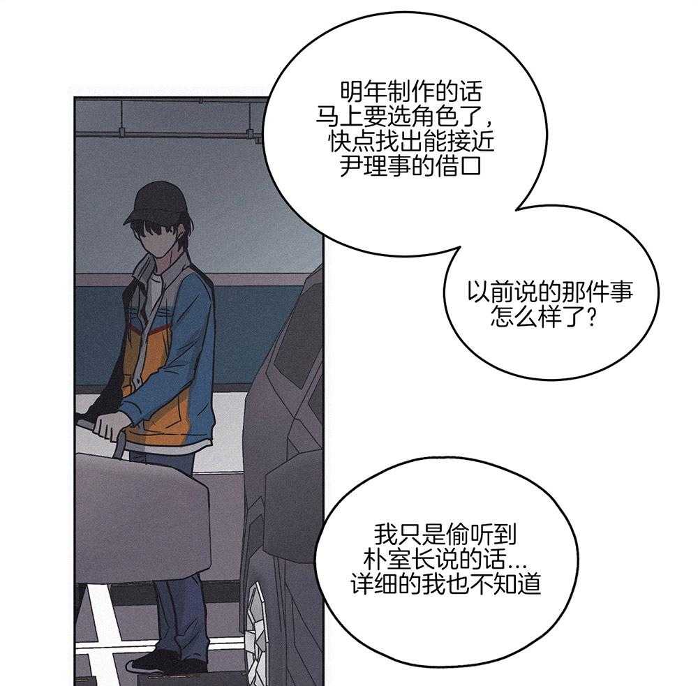 《偿还》漫画最新章节第3话 3_那天的真相免费下拉式在线观看章节第【40】张图片