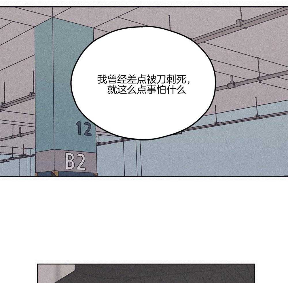 《偿还》漫画最新章节第3话 3_那天的真相免费下拉式在线观看章节第【22】张图片