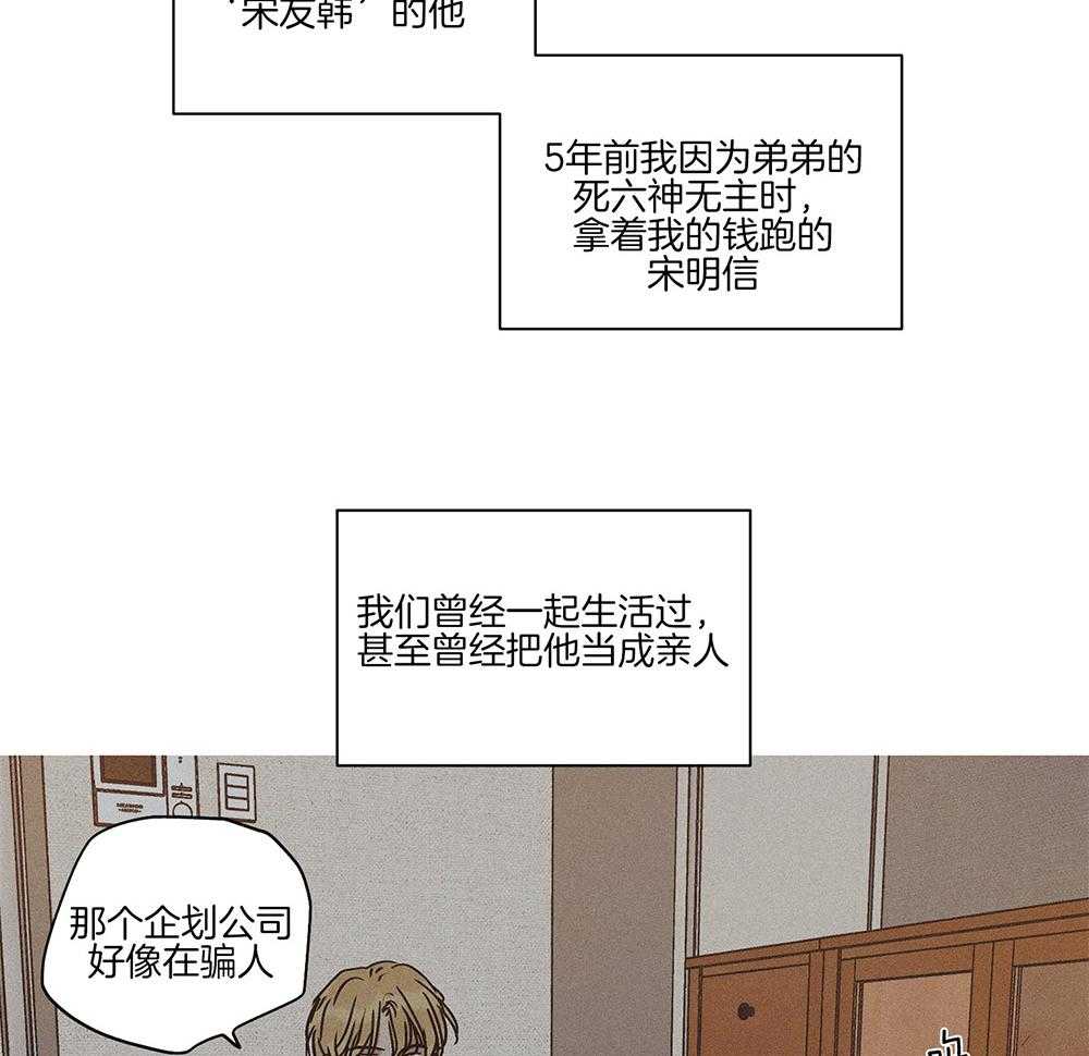 《偿还》漫画最新章节第3话 3_那天的真相免费下拉式在线观看章节第【46】张图片