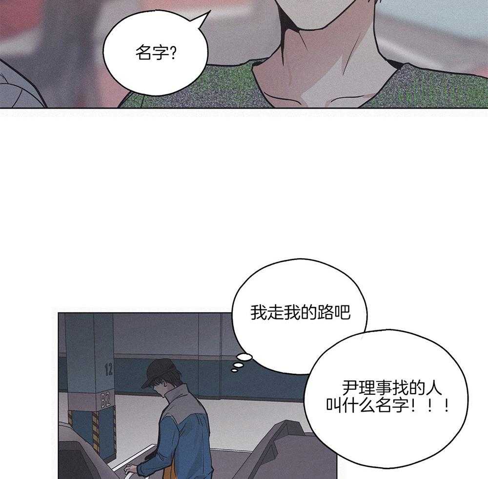 《偿还》漫画最新章节第3话 3_那天的真相免费下拉式在线观看章节第【37】张图片