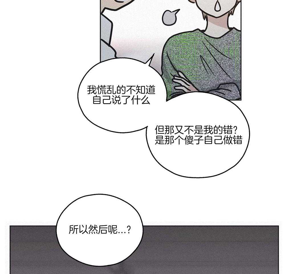 《偿还》漫画最新章节第3话 3_那天的真相免费下拉式在线观看章节第【12】张图片