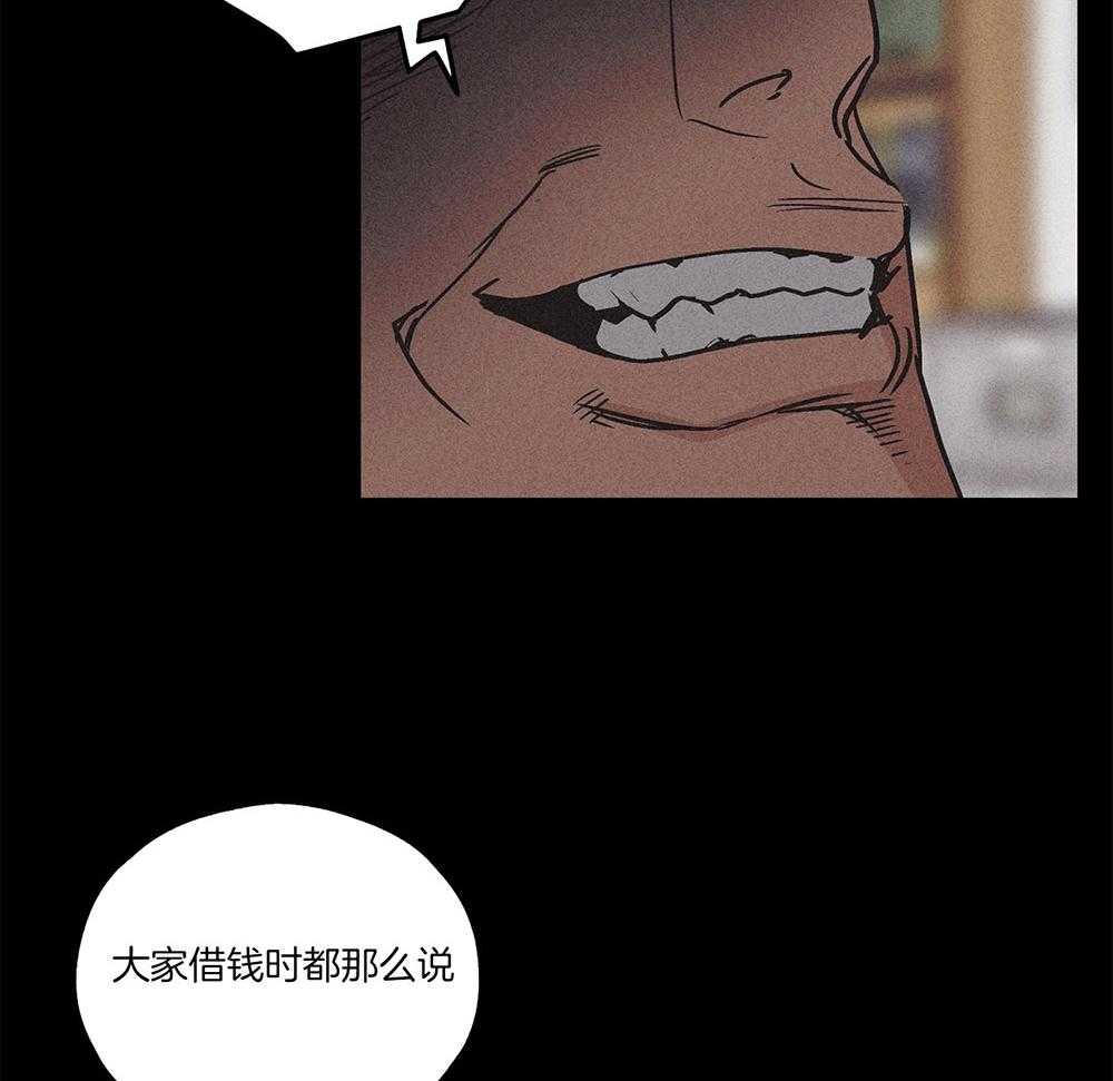 《偿还》漫画最新章节第4话 4_绝望免费下拉式在线观看章节第【12】张图片