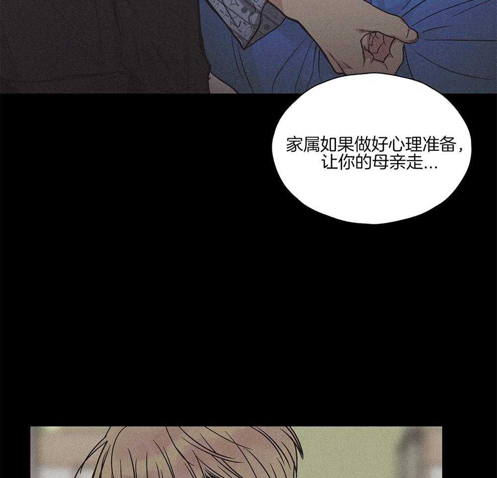 《偿还》漫画最新章节第4话 4_绝望免费下拉式在线观看章节第【23】张图片