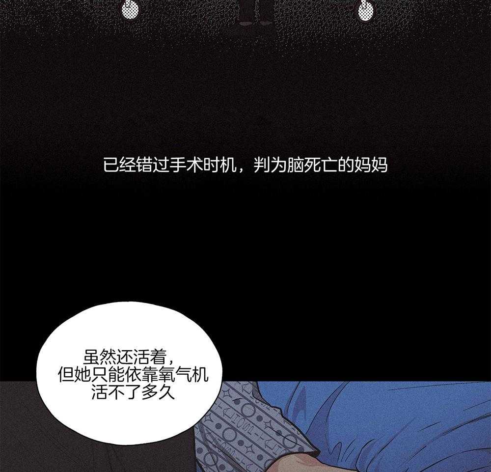 《偿还》漫画最新章节第4话 4_绝望免费下拉式在线观看章节第【24】张图片