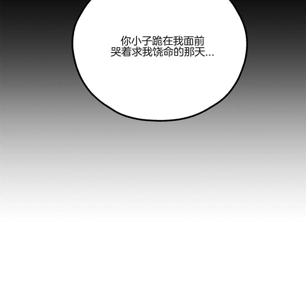 《偿还》漫画最新章节第4话 4_绝望免费下拉式在线观看章节第【1】张图片